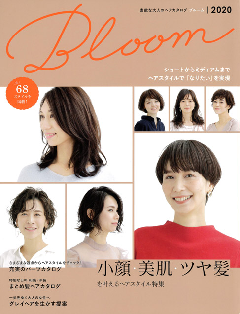 雑誌掲載 素敵な大人のヘアカタログbloom 美容院 美容室 ヘアサロンならza Za ザザ